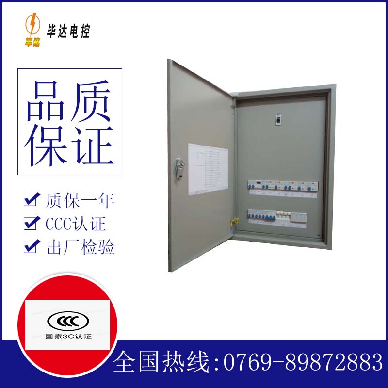 莎车照明配电箱